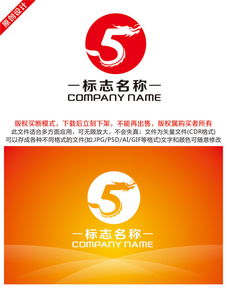 数字5龙形Logo设计 网络技术服务品牌的创意图腾