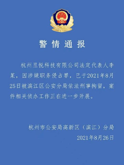 兰迪少儿英语创始人被刑拘背后 停课不退费争议折射行业监管紧迫性