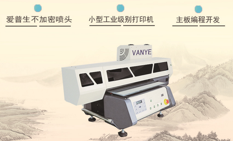 3D浮雕手机壳打印机 经济型创业利器，爱普生UV打印机详解与前景分析